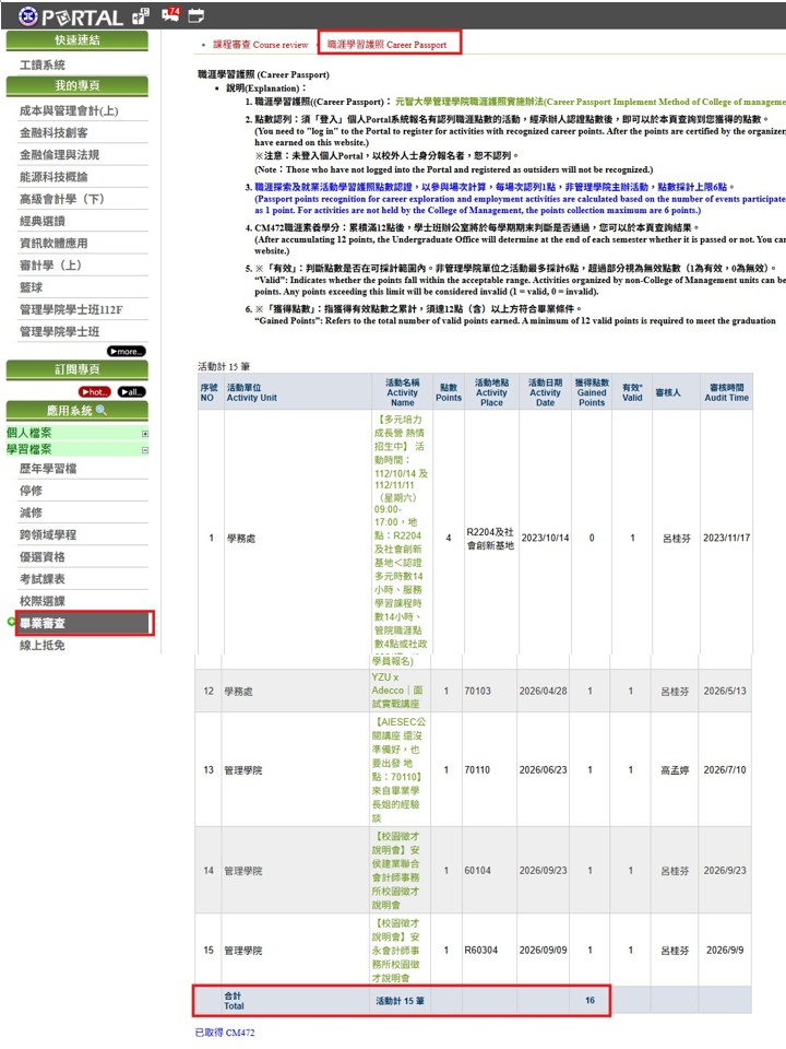 2.1. cha xun ren zheng dian shu1-he bing